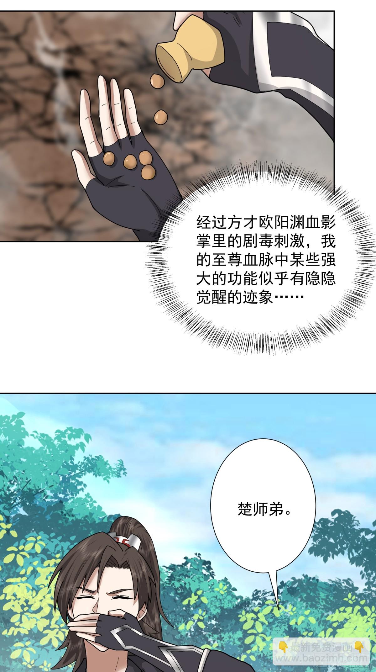 31-化海境大妖-第31话