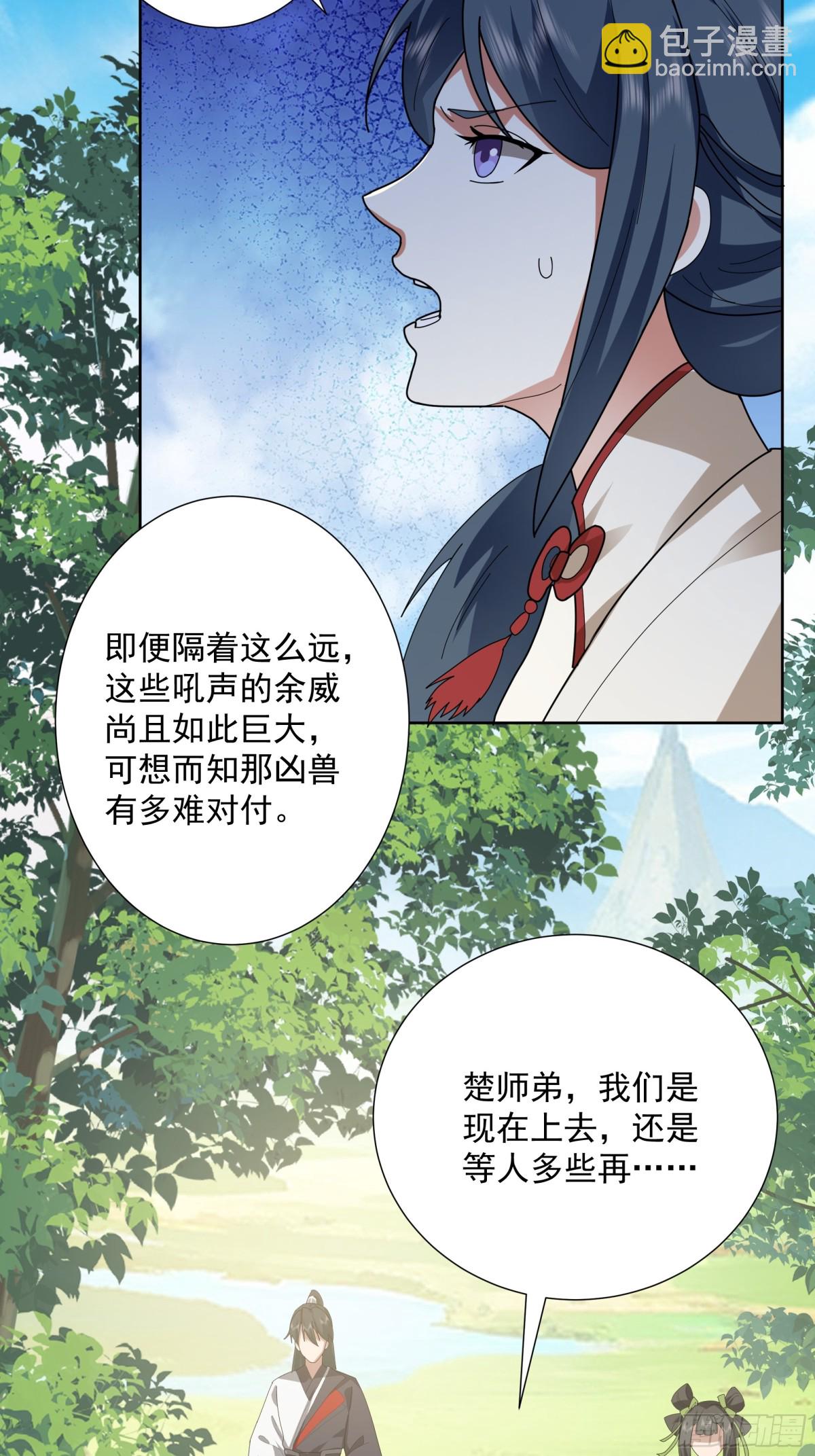 31-化海境大妖-第31话