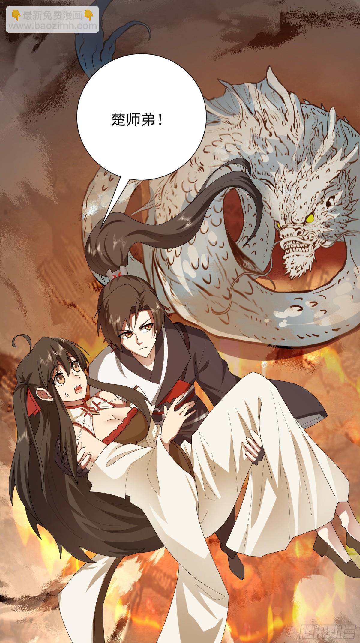 31-化海境大妖-第31话