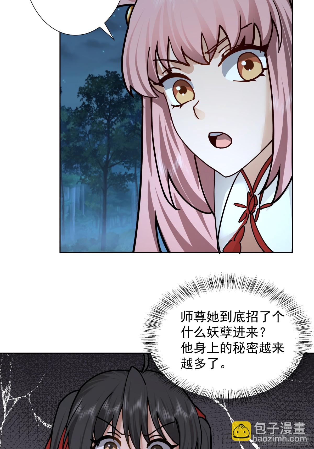 35-血网-第35话