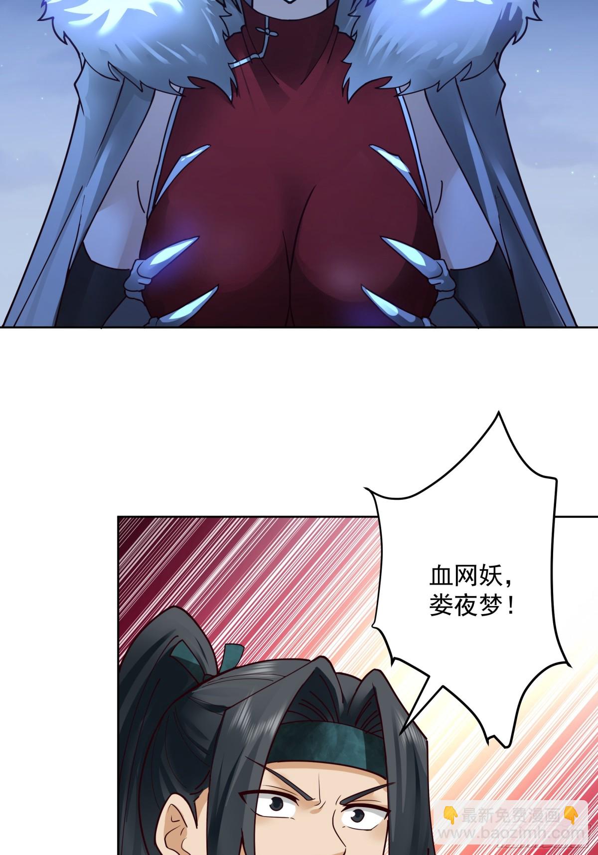 35-血网-第35话