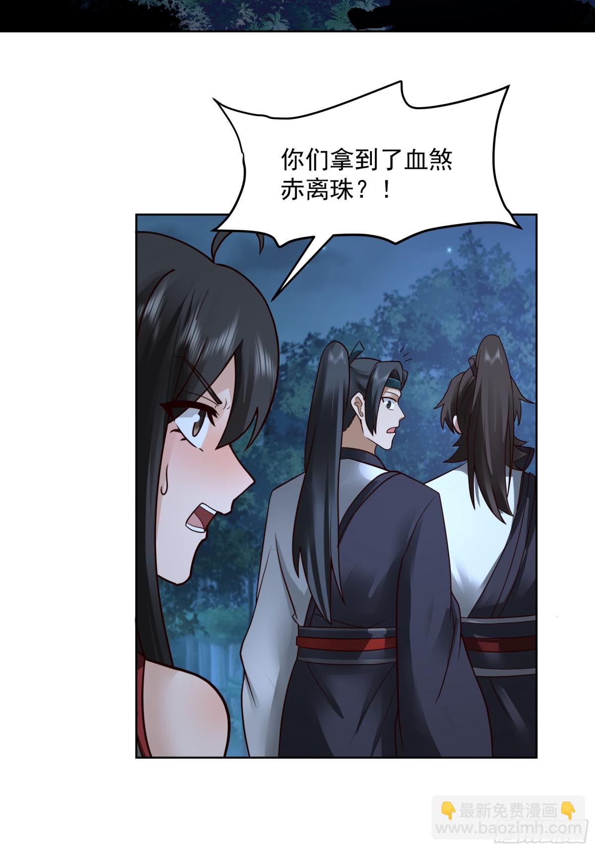 35-血网-第35话