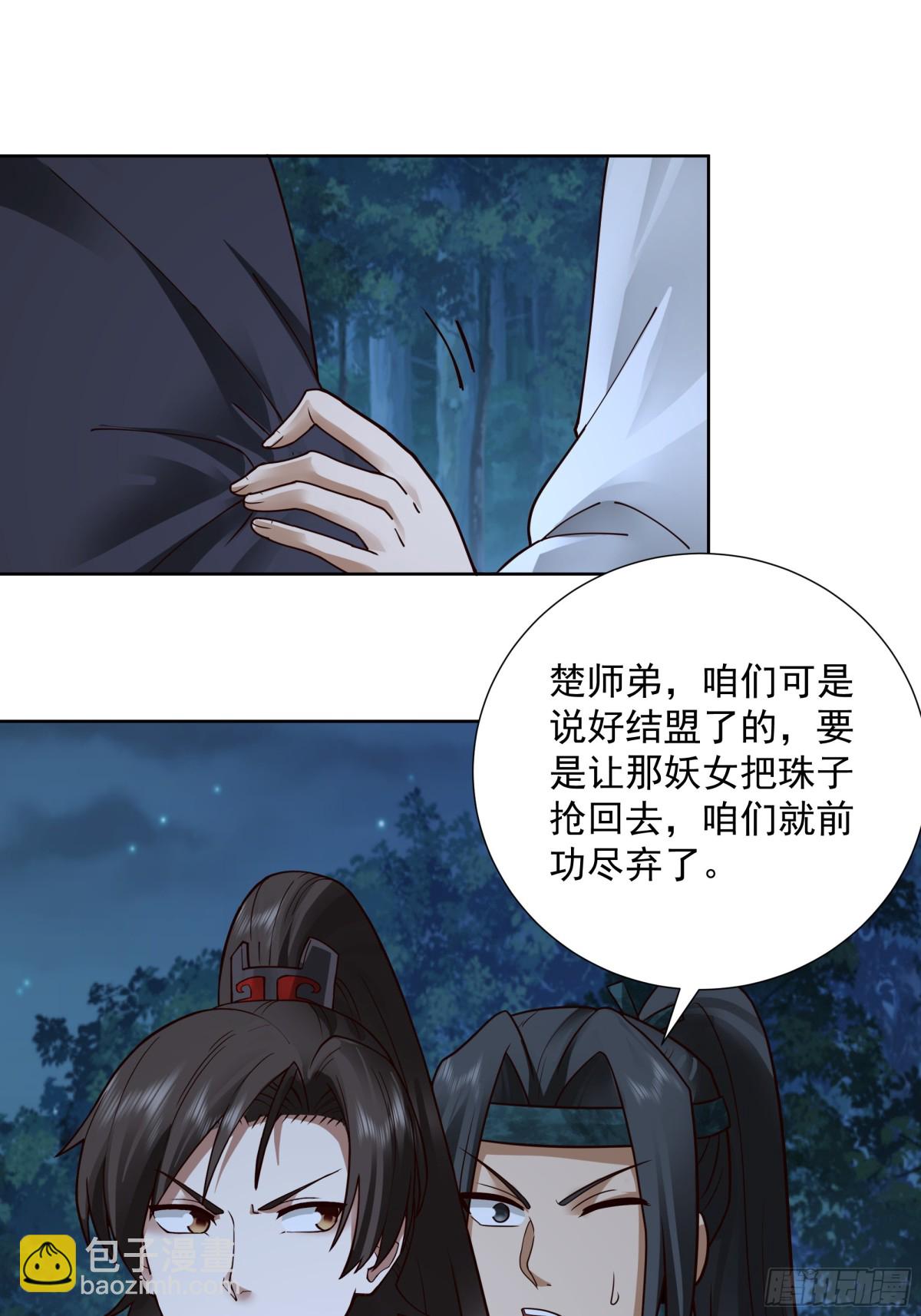 35-血网-第35话