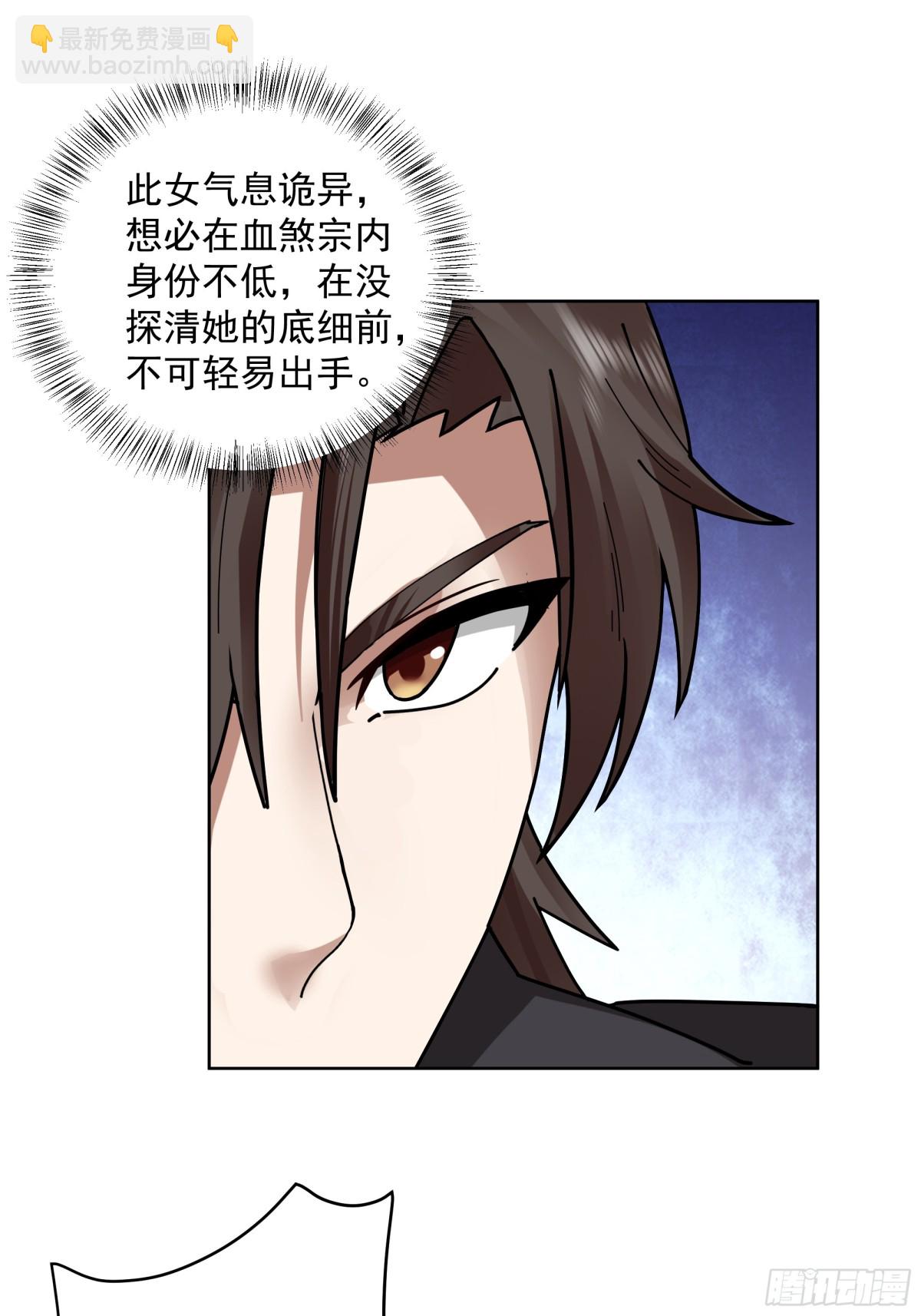 35-血网-第35话