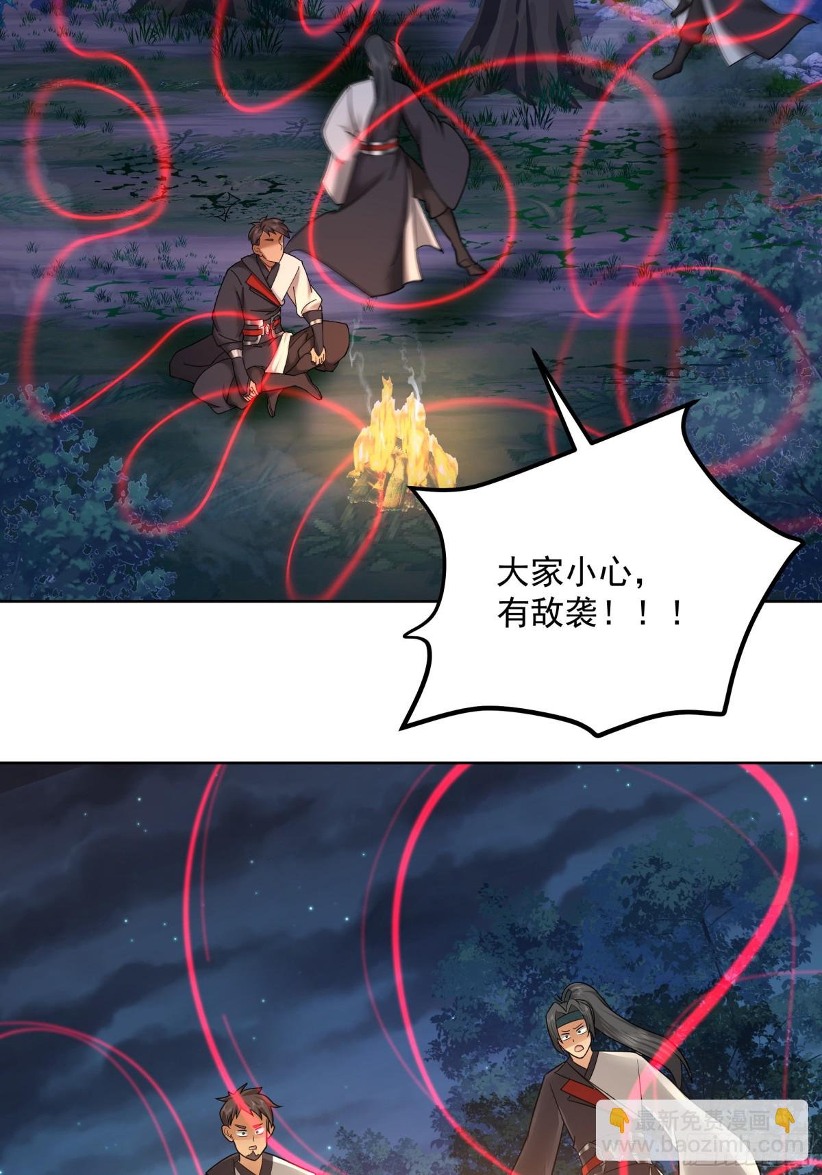 35-血网-第35话