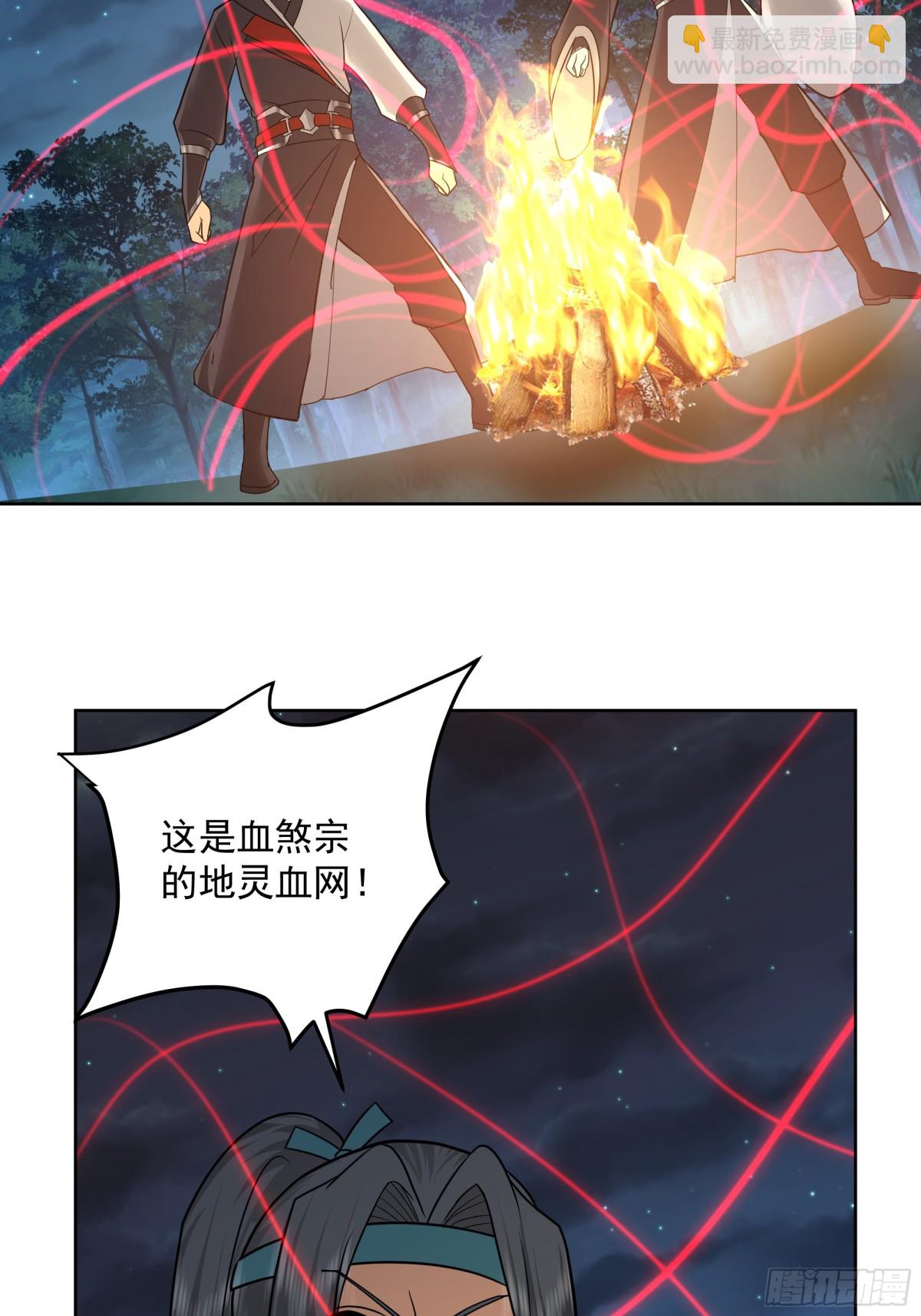 35-血网-第35话