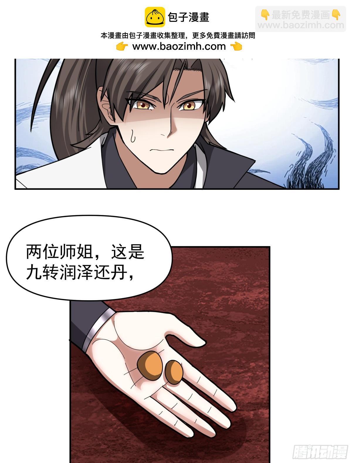 39-岚布天翔剑阵-第39话