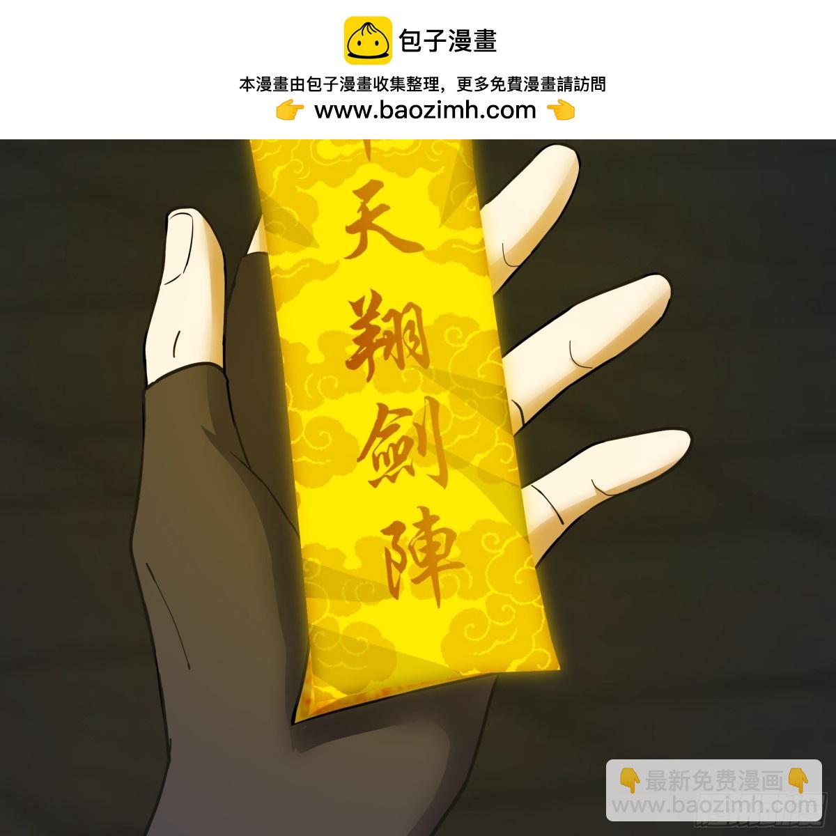 39-岚布天翔剑阵-第39话