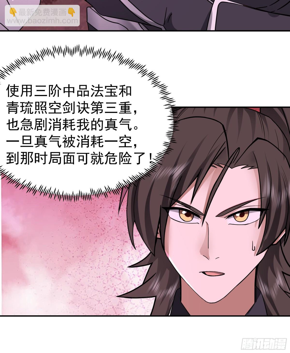 43-危局-第43话