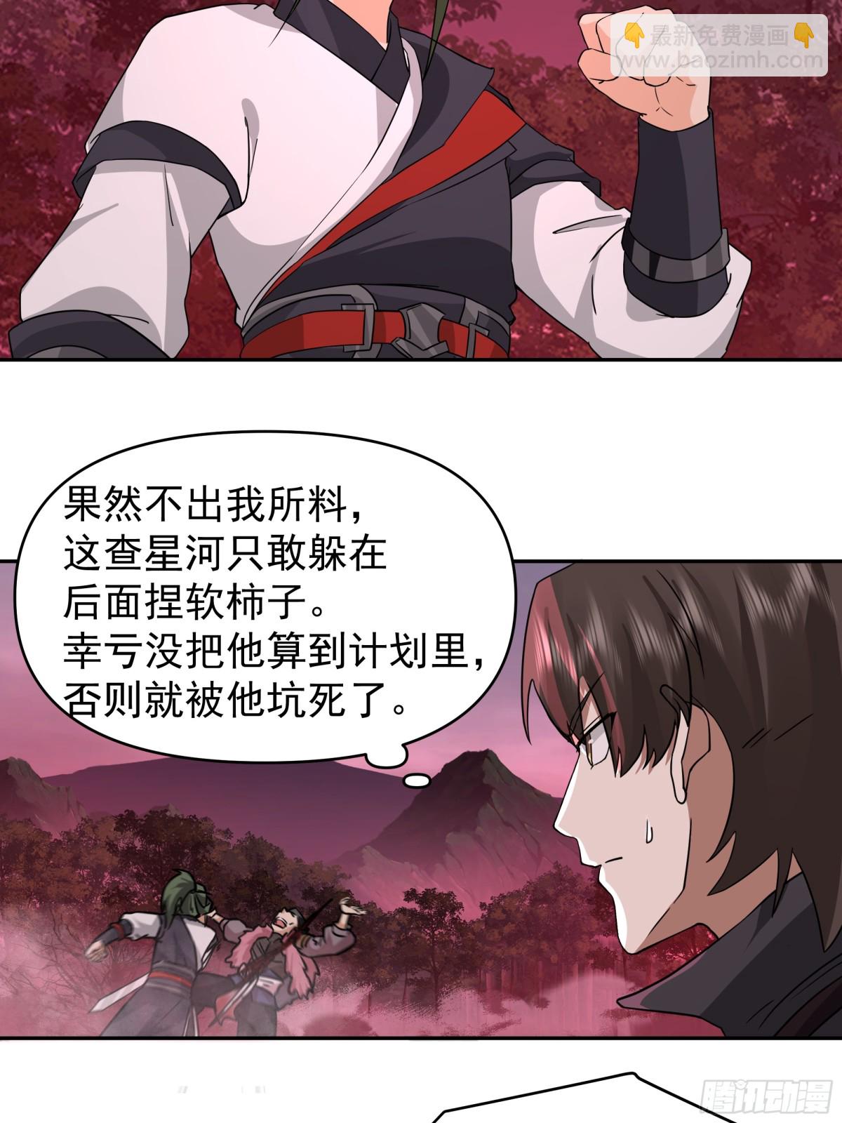 43-危局-第43话