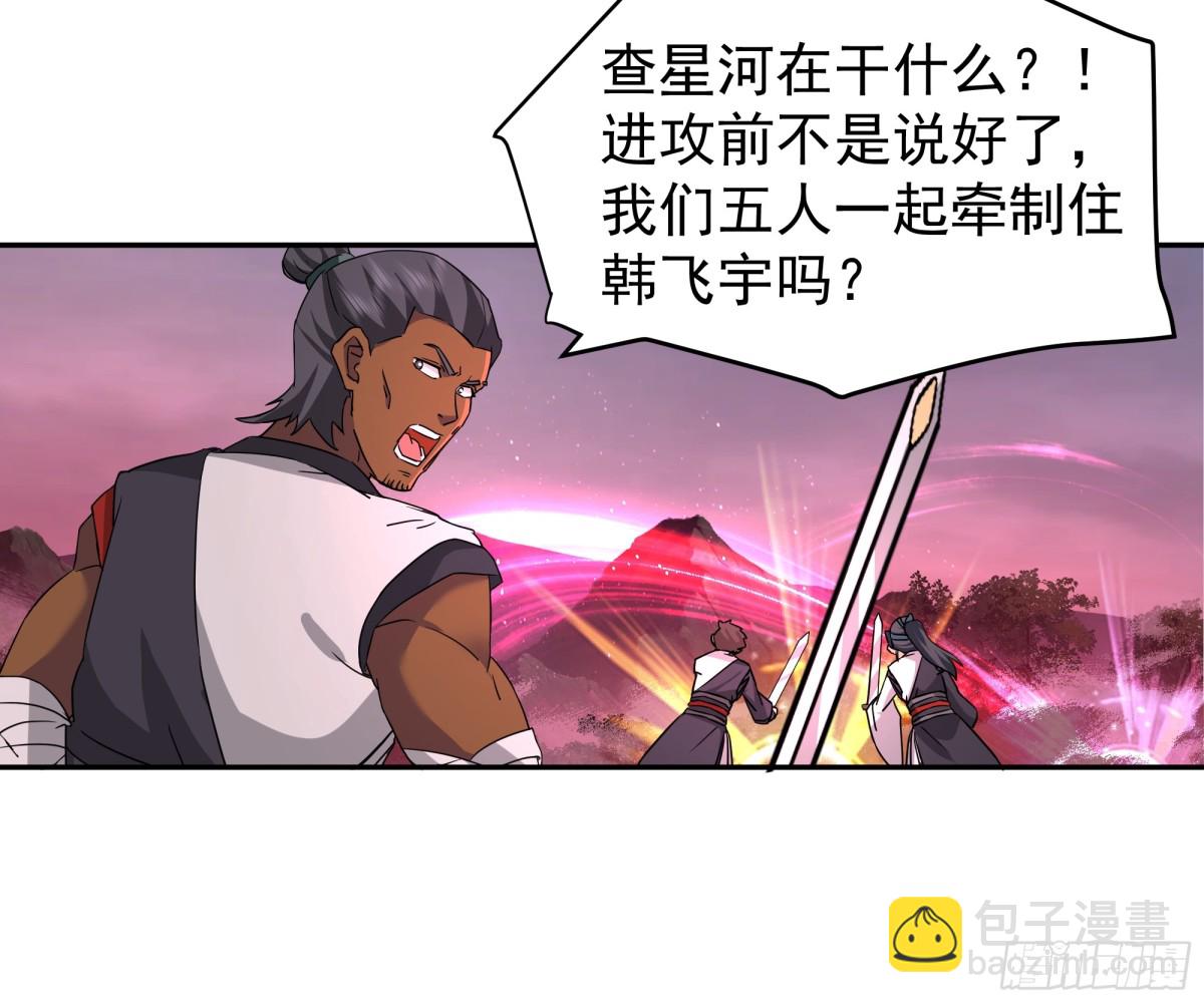43-危局-第43话