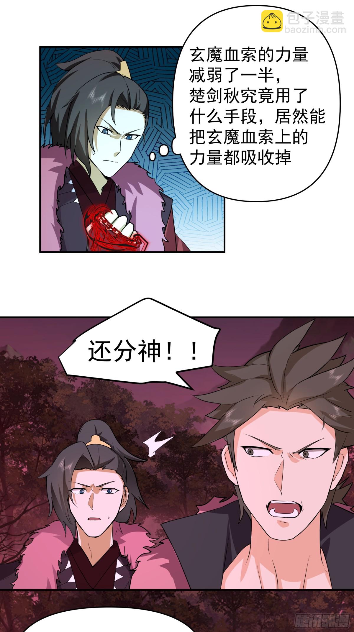 45-突破真气境六重-第45话