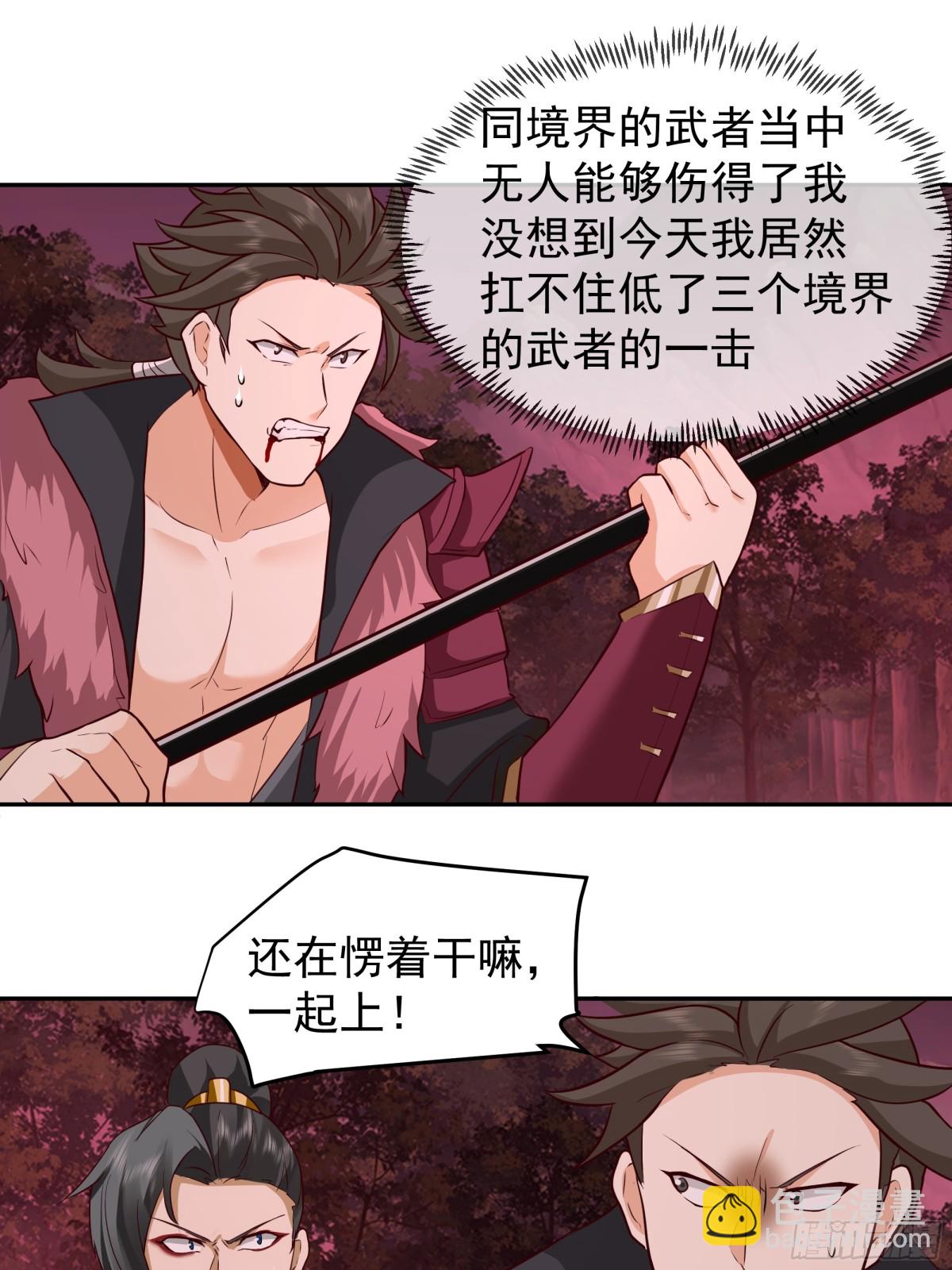 45-突破真气境六重-第45话
