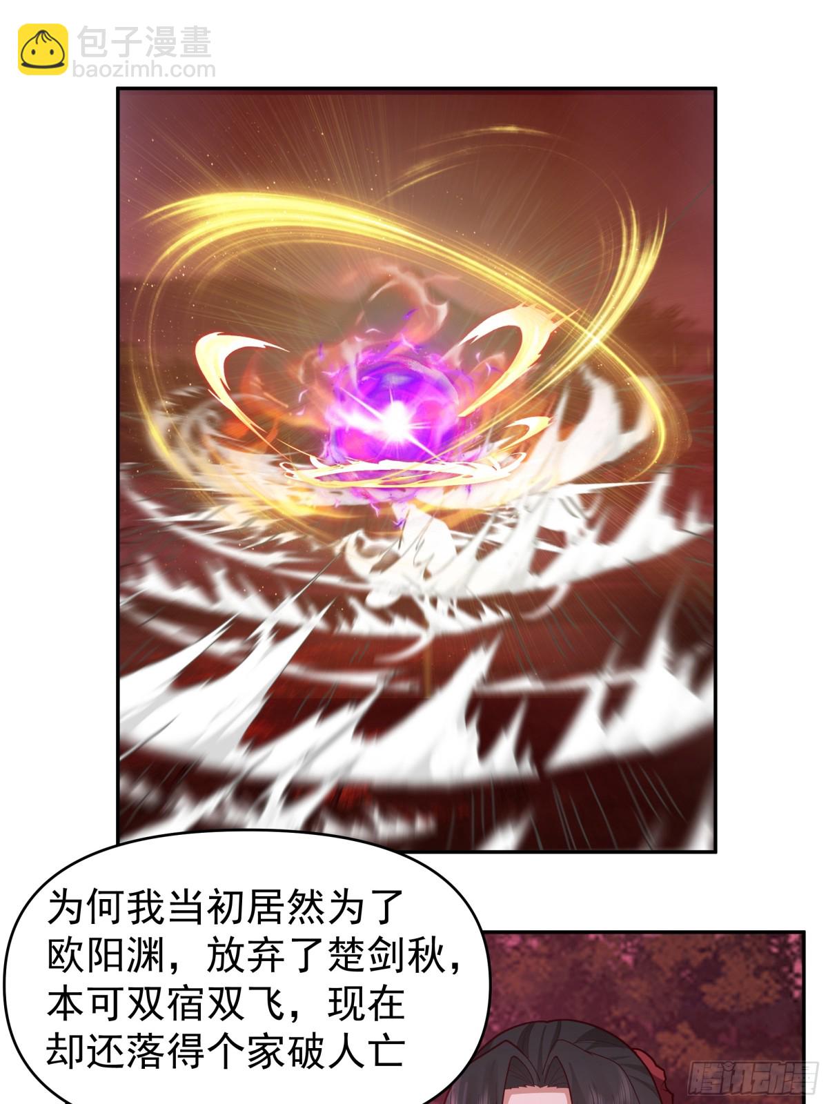 45-突破真气境六重-第45话