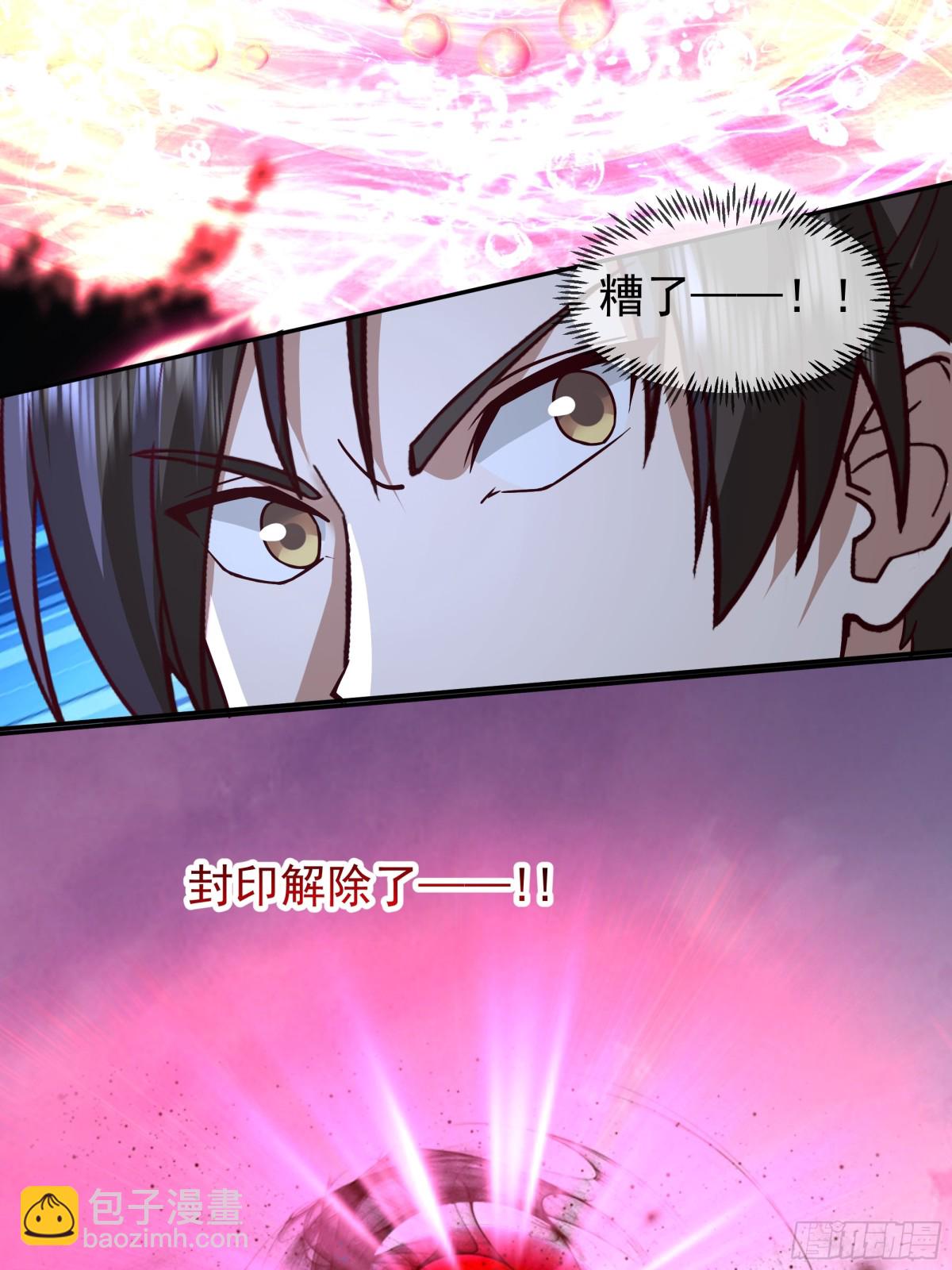 45-突破真气境六重-第45话