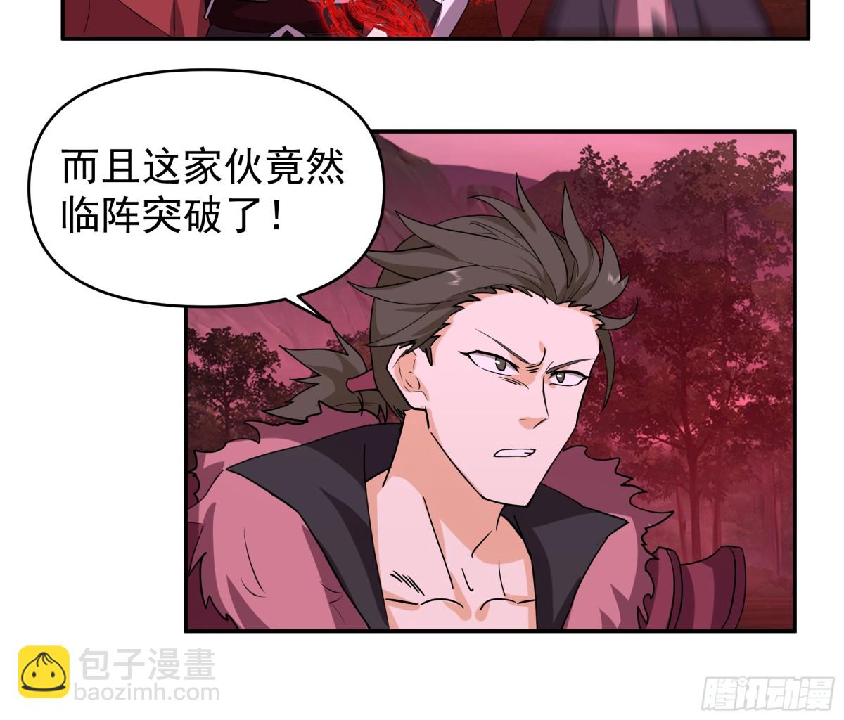45-突破真气境六重-第45话