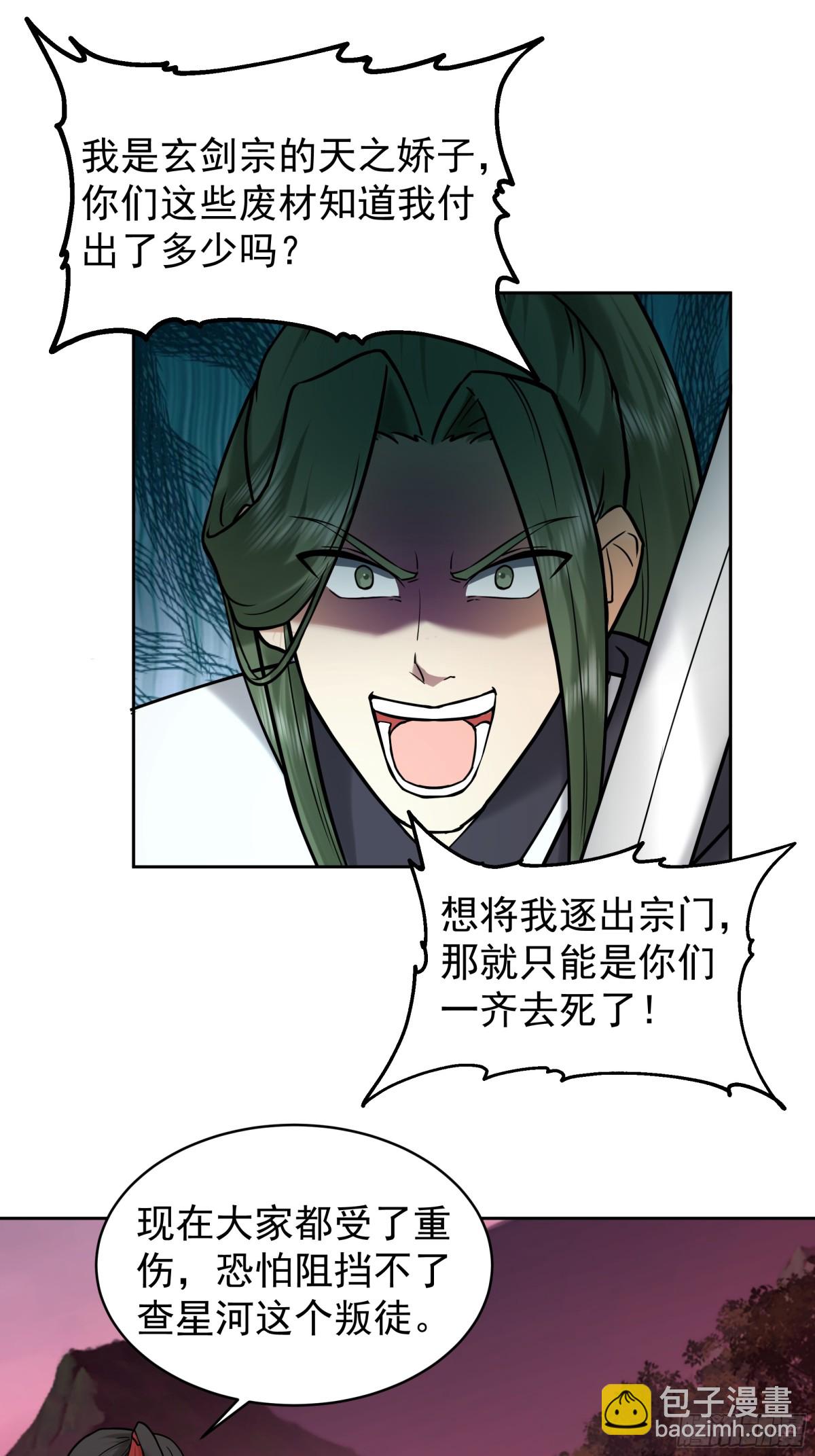 47-还有一剑-第47话