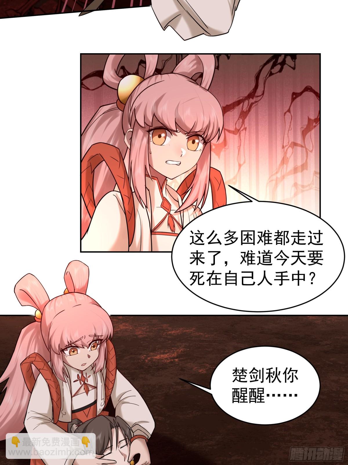 47-还有一剑-第47话