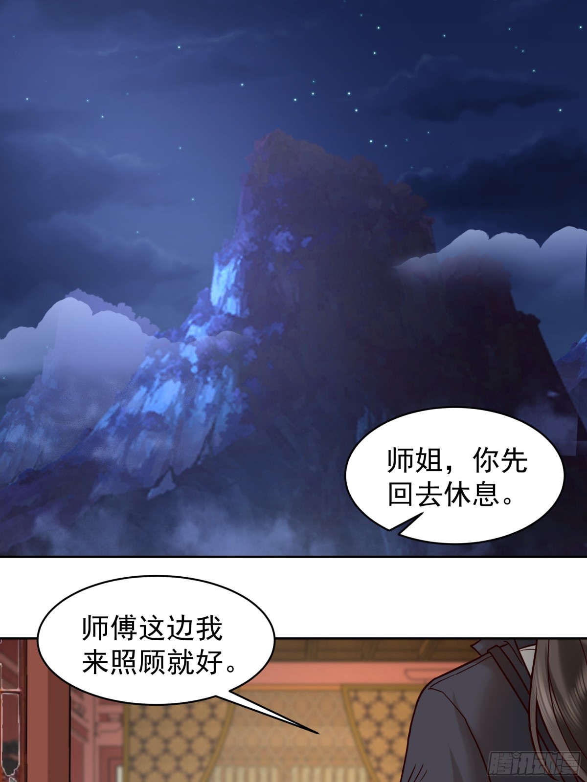 49-治疗-第49话