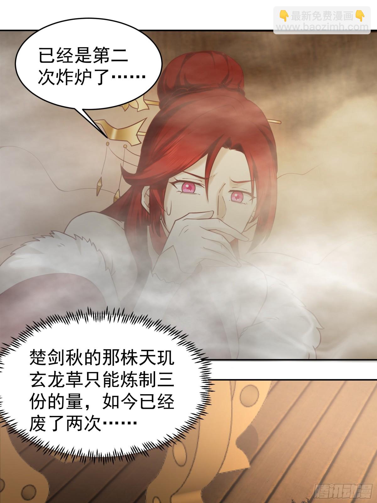 49-治疗-第49话