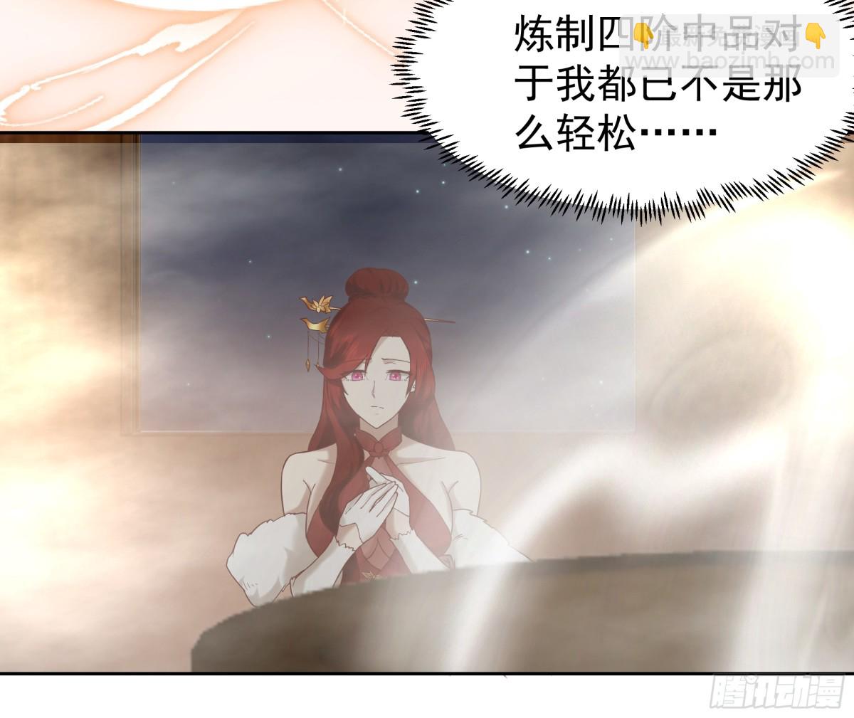 49-治疗-第49话
