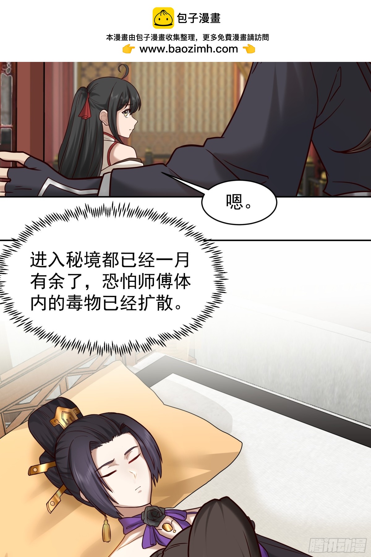 49-治疗-第49话