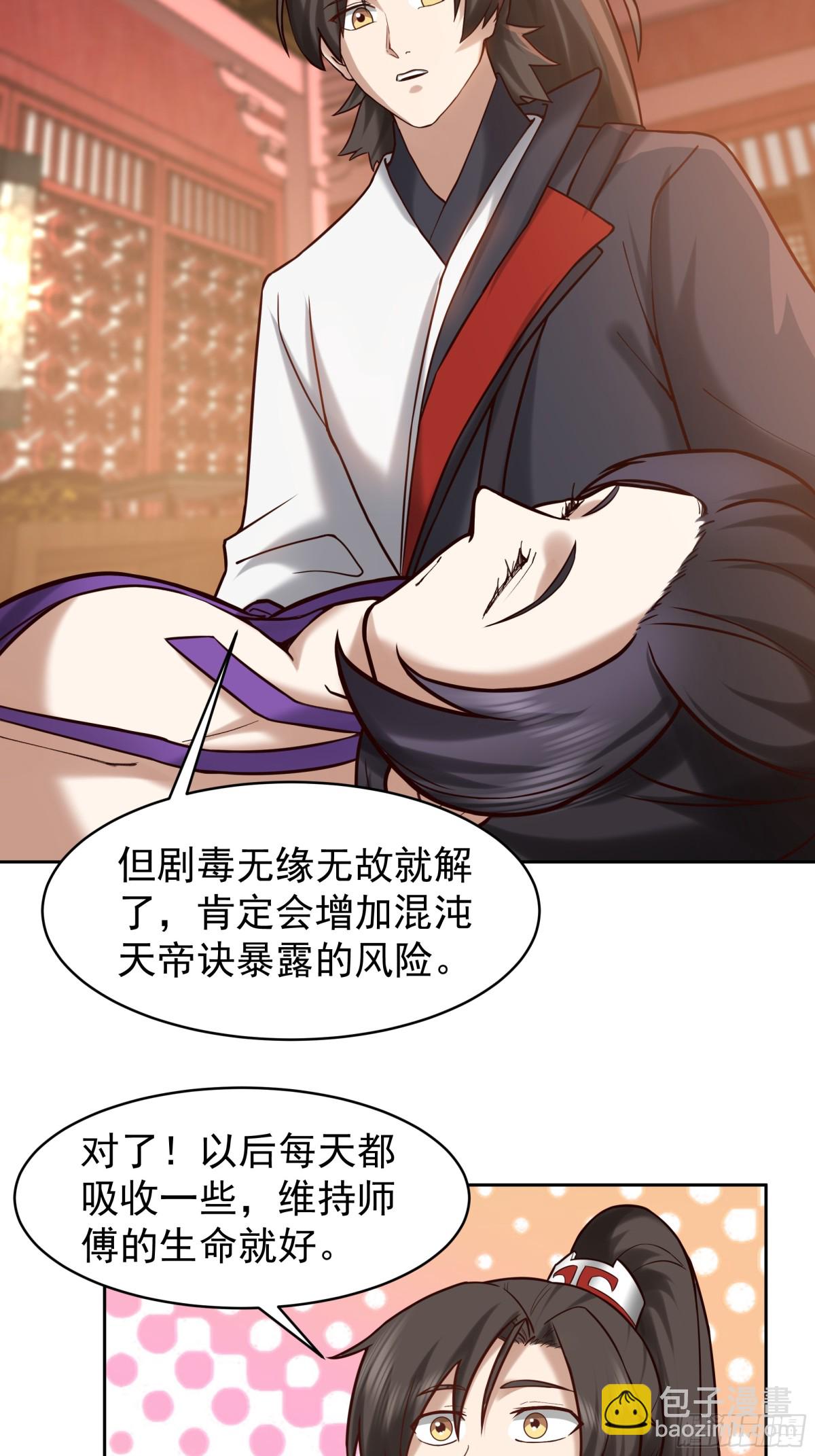 49-治疗-第49话