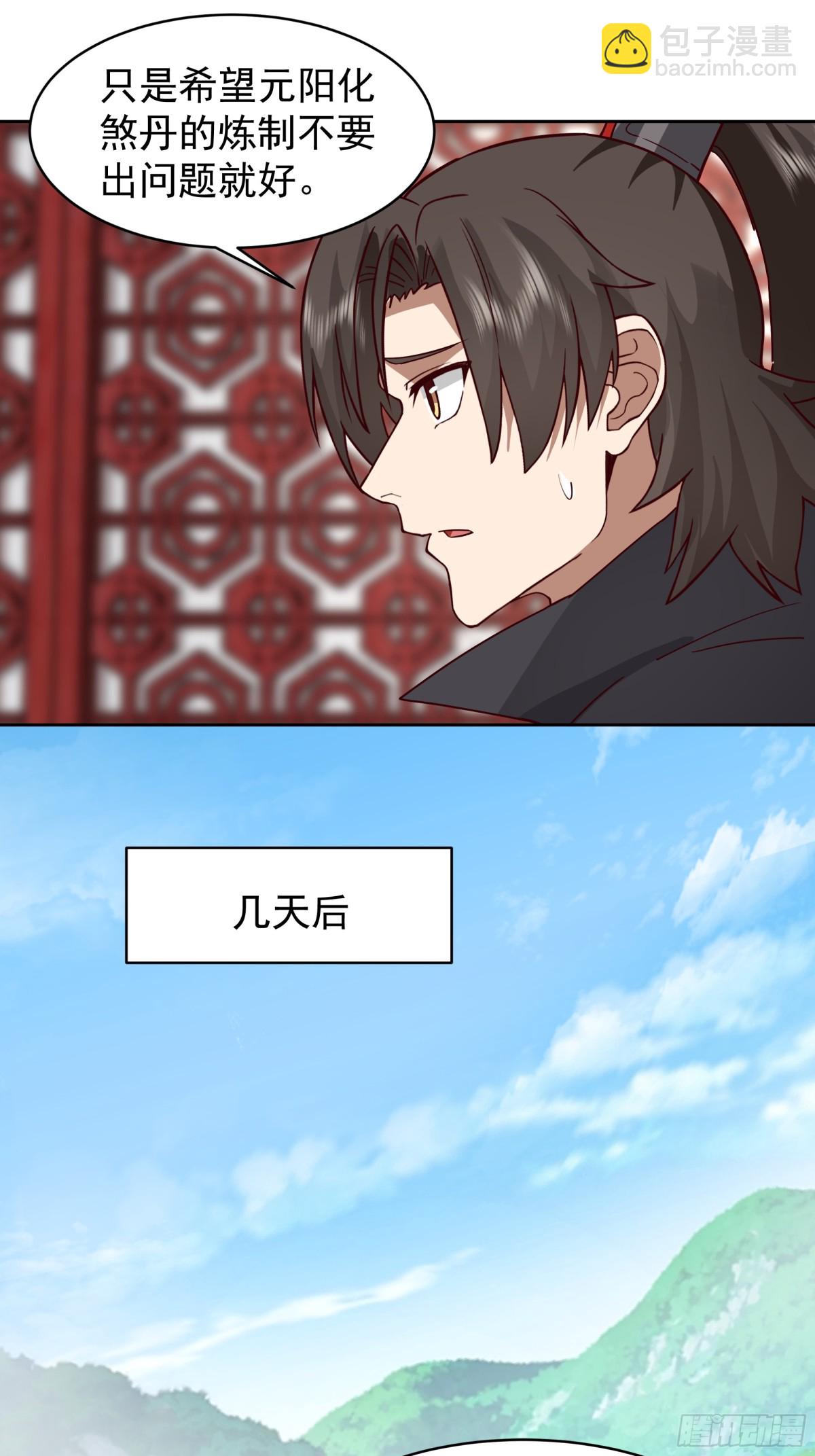 49-治疗-第49话