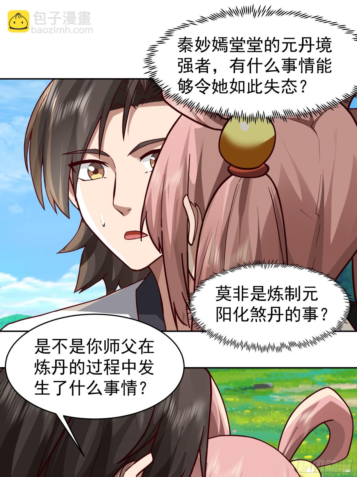 49-治疗-第49话