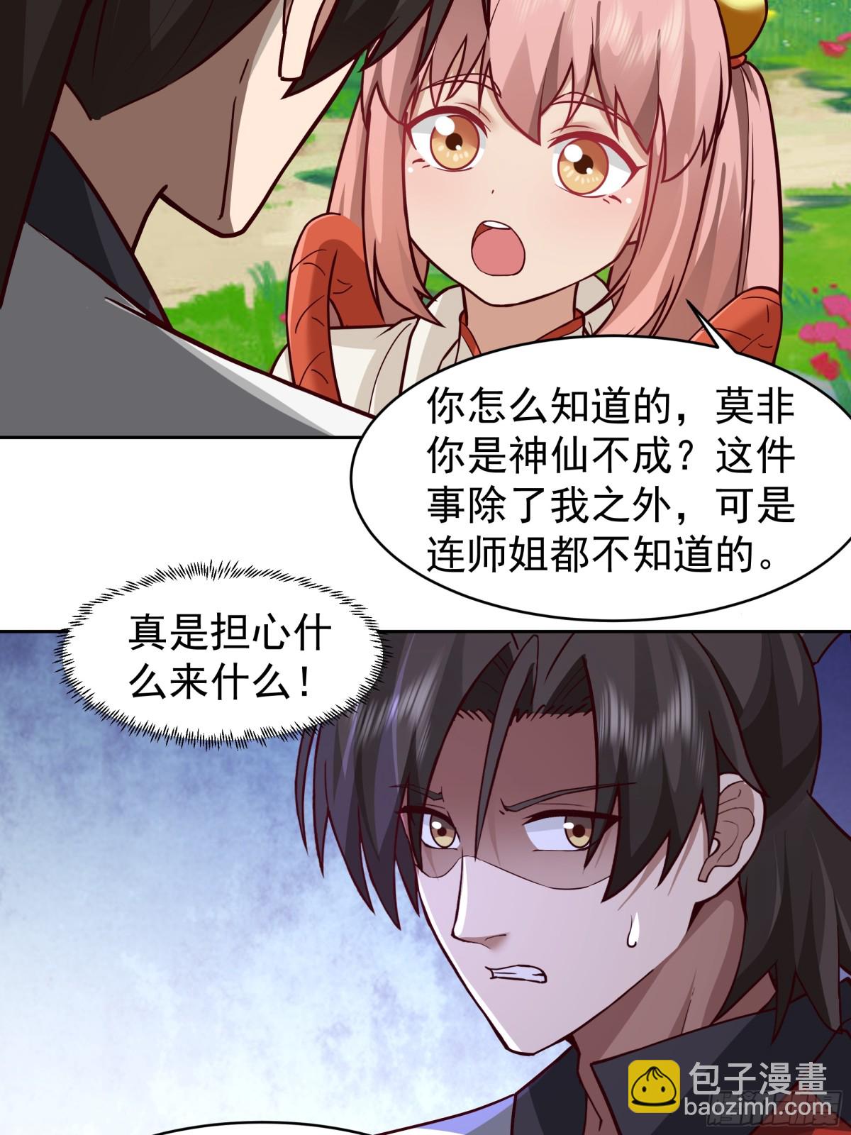 49-治疗-第49话