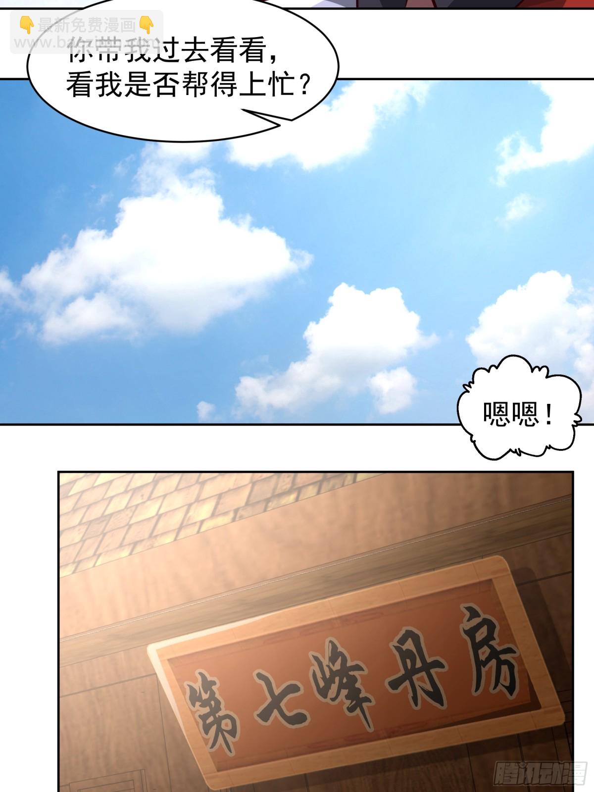 49-治疗-第49话