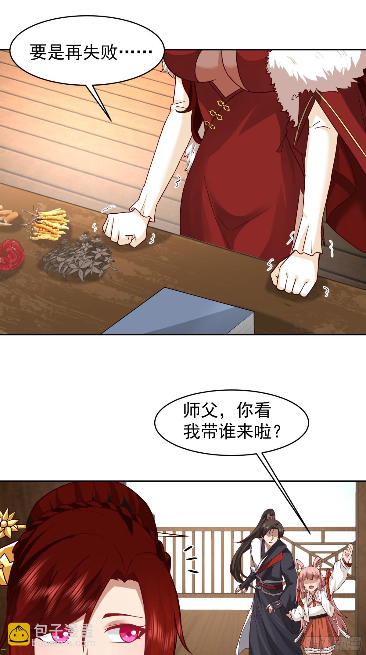 49-治疗-第49话