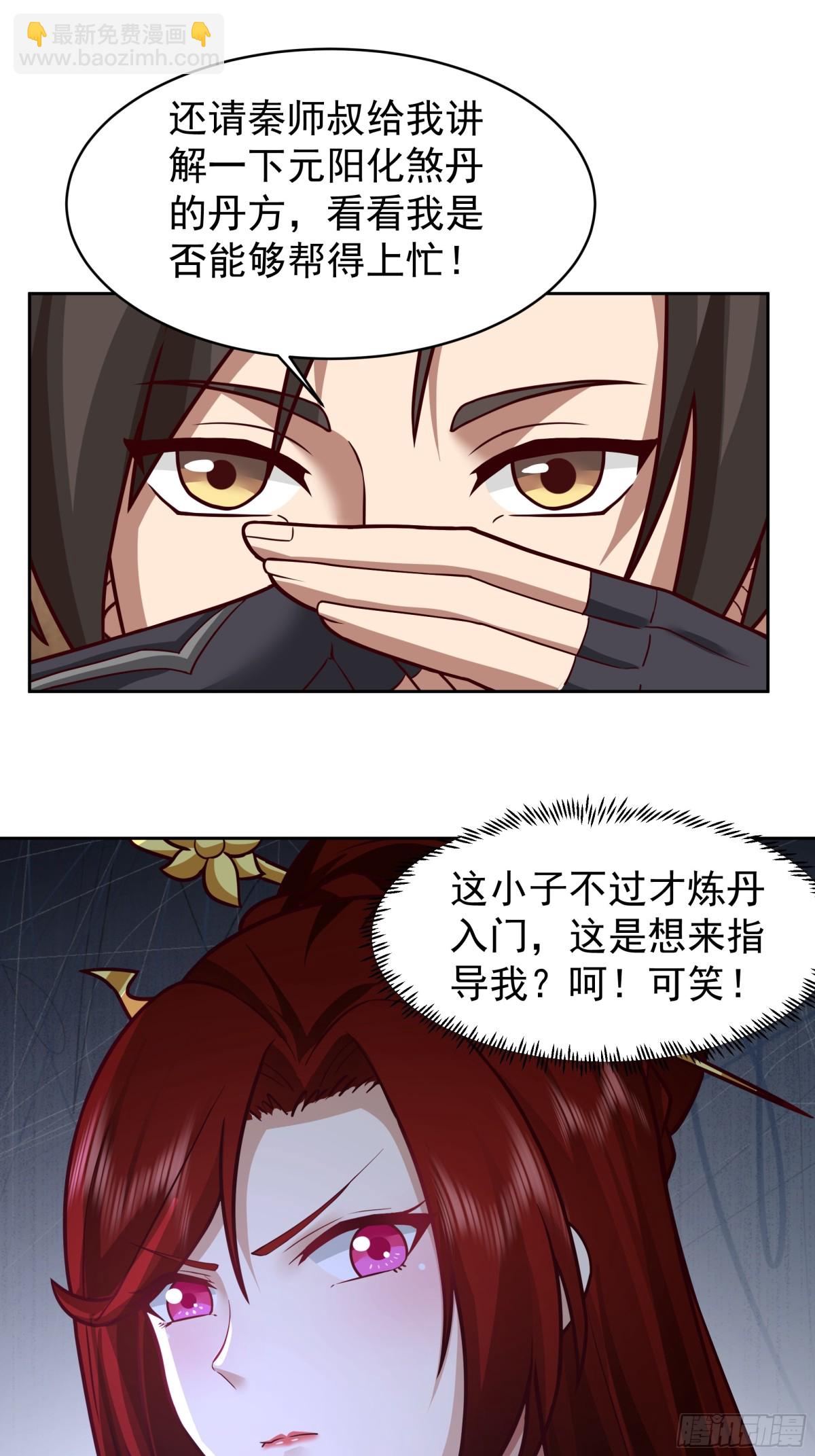 49-治疗-第49话