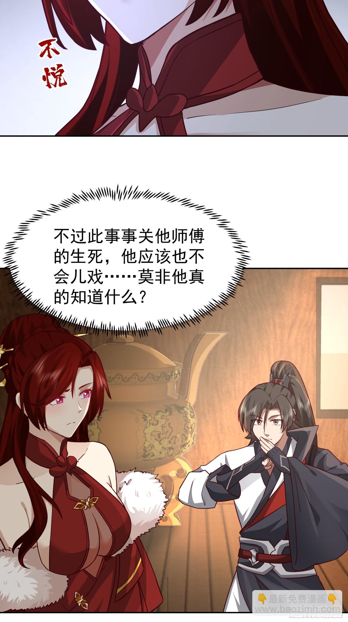 49-治疗-第49话