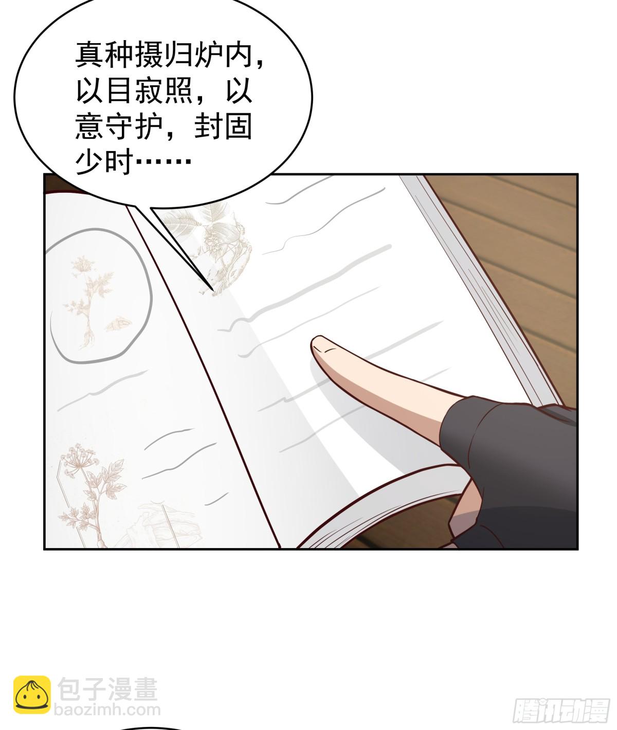 49-治疗-第49话