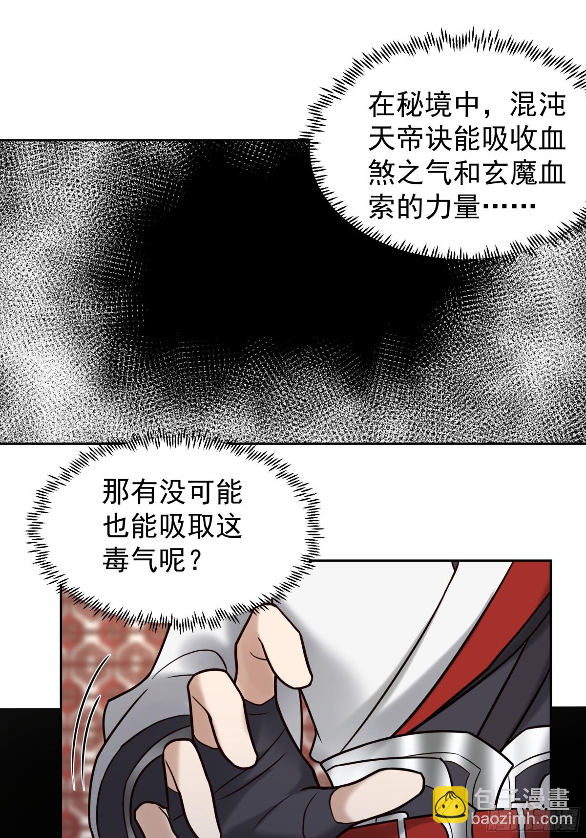 49-治疗-第49话