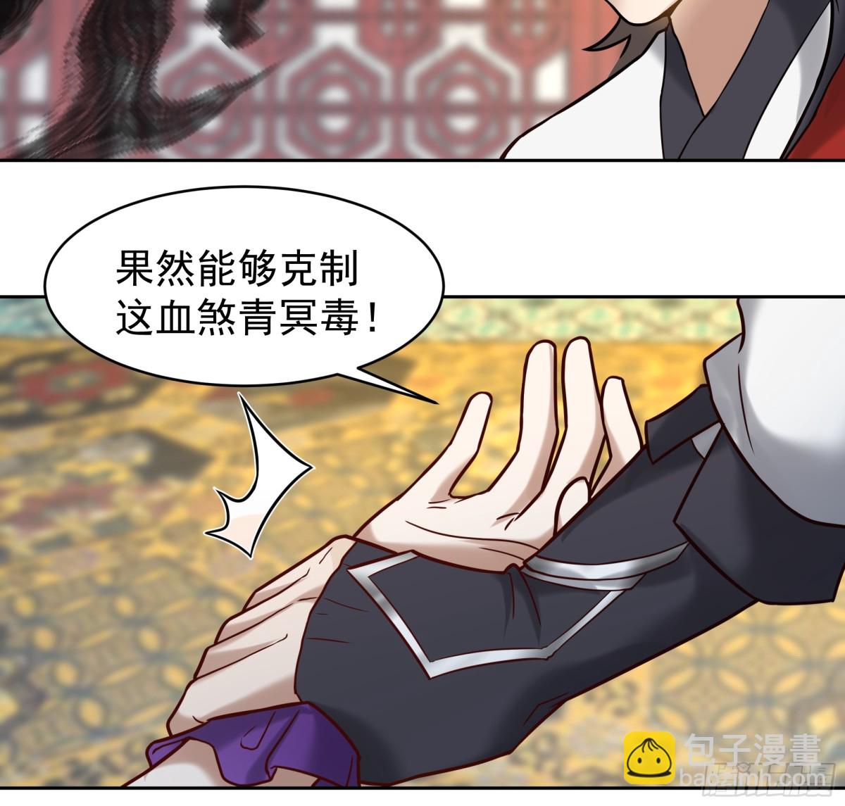 49-治疗-第49话