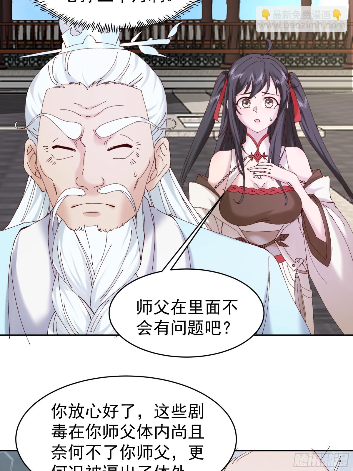 51-伤愈-第51话