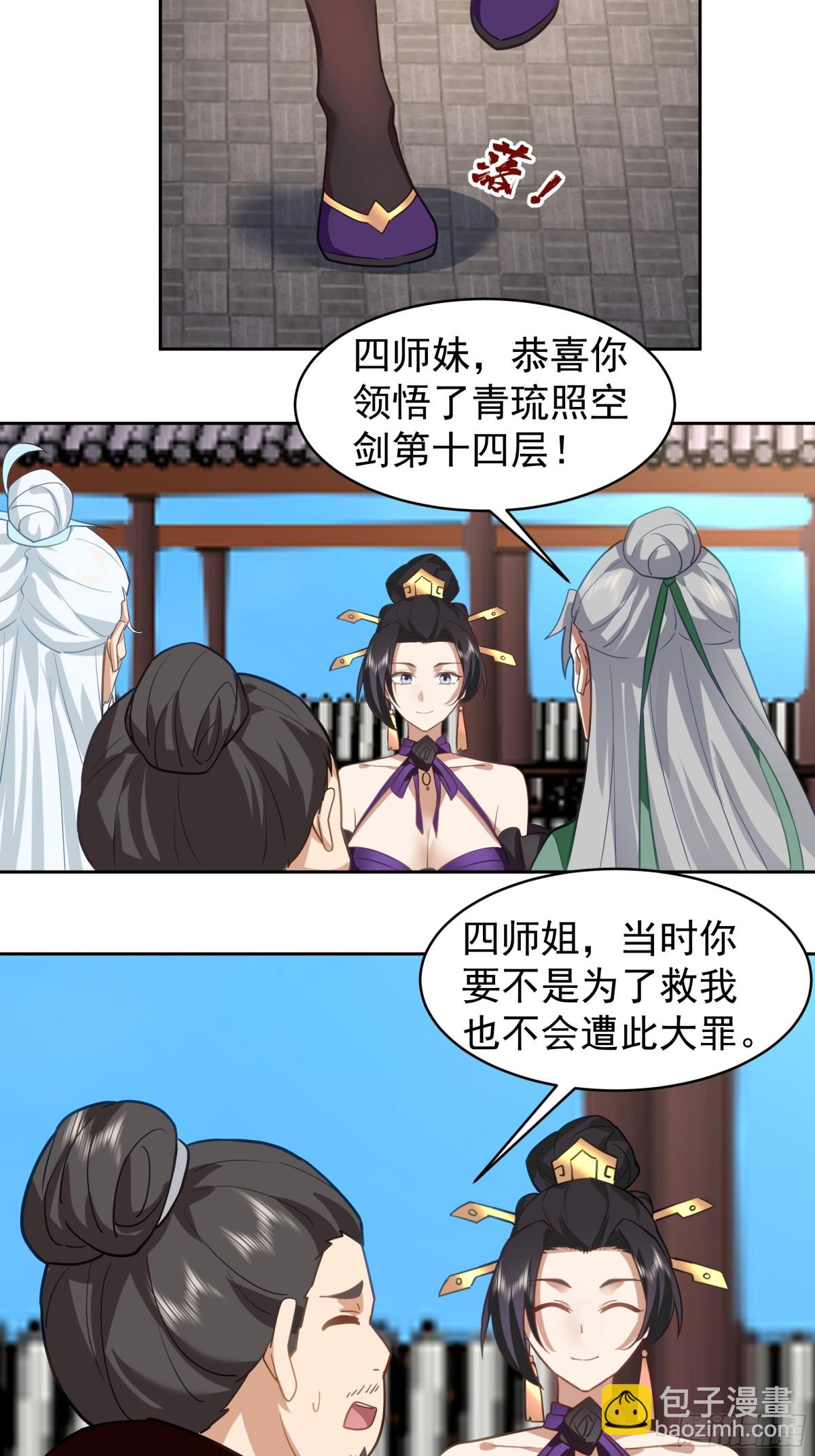 51-伤愈-第51话