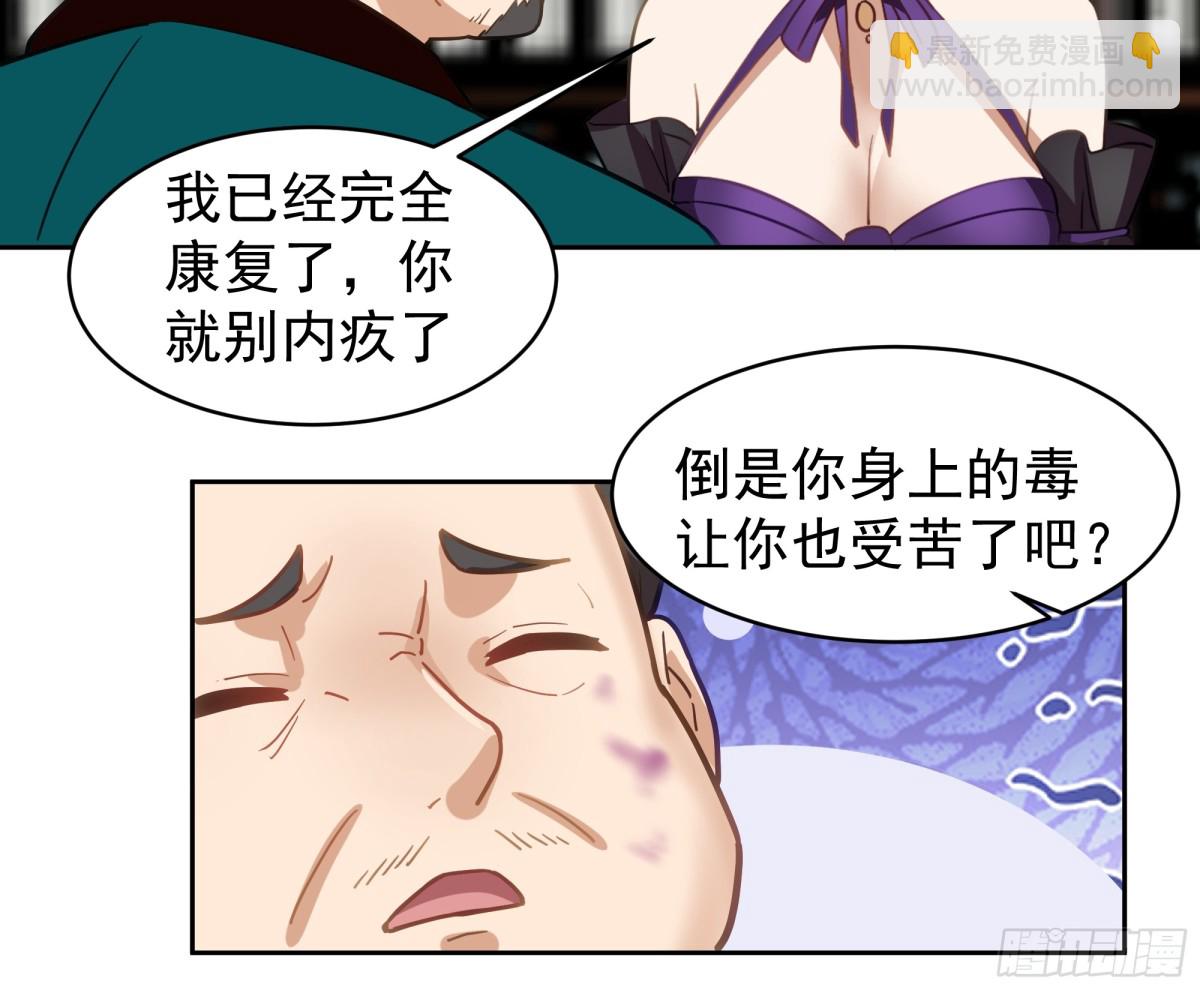 51-伤愈-第51话