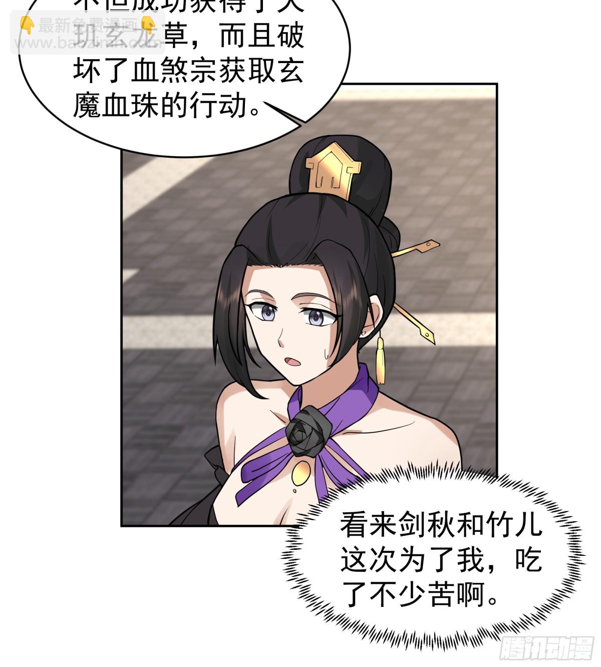 51-伤愈-第51话