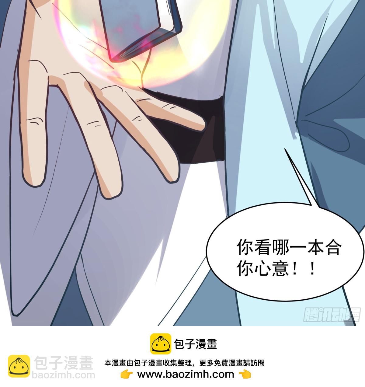 51-伤愈-第51话