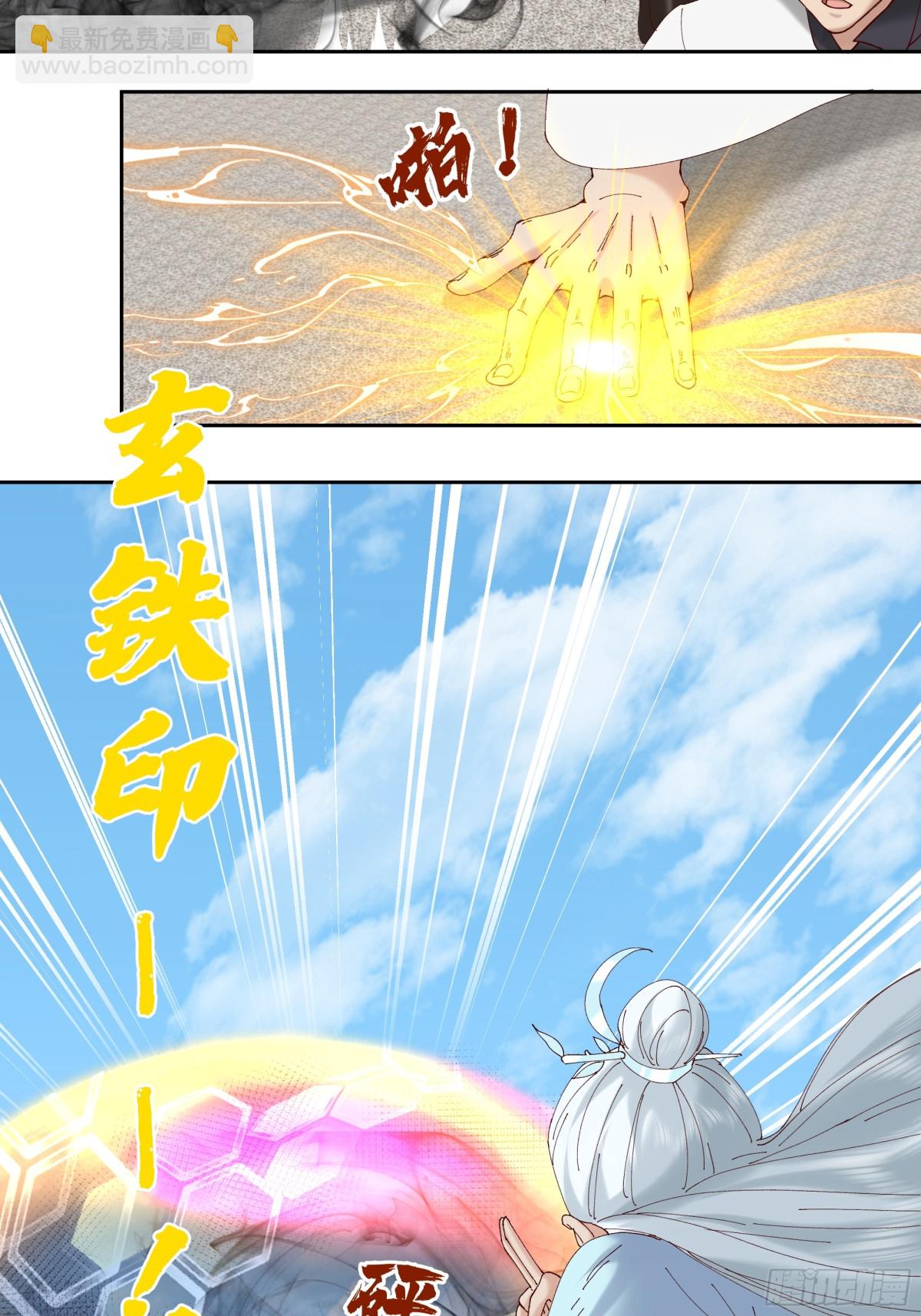 51-伤愈-第51话