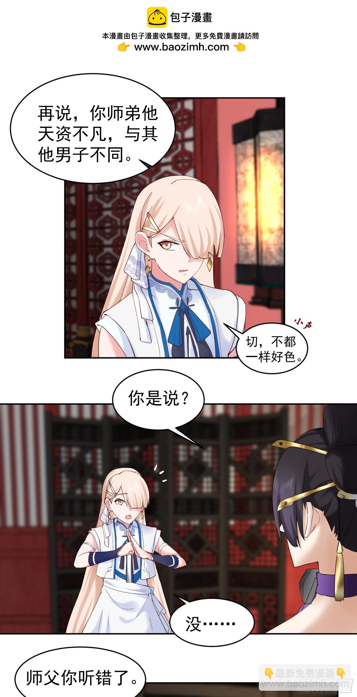 53-洛芷云-第53话