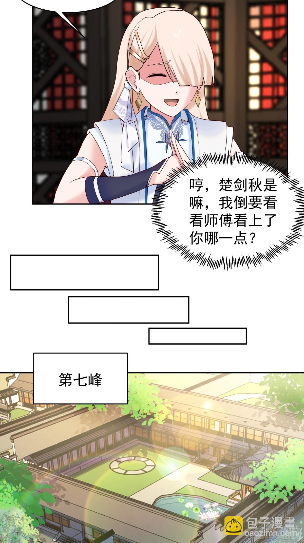 53-洛芷云-第53话