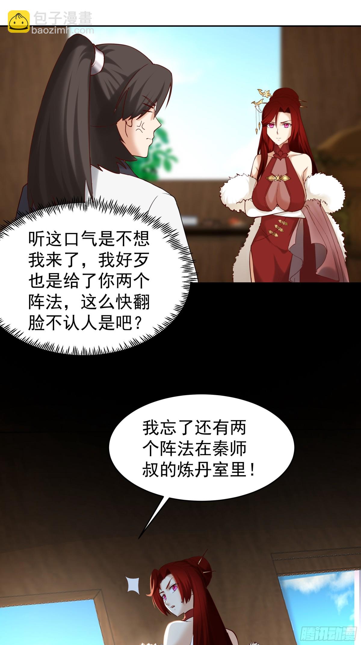 53-洛芷云-第53话
