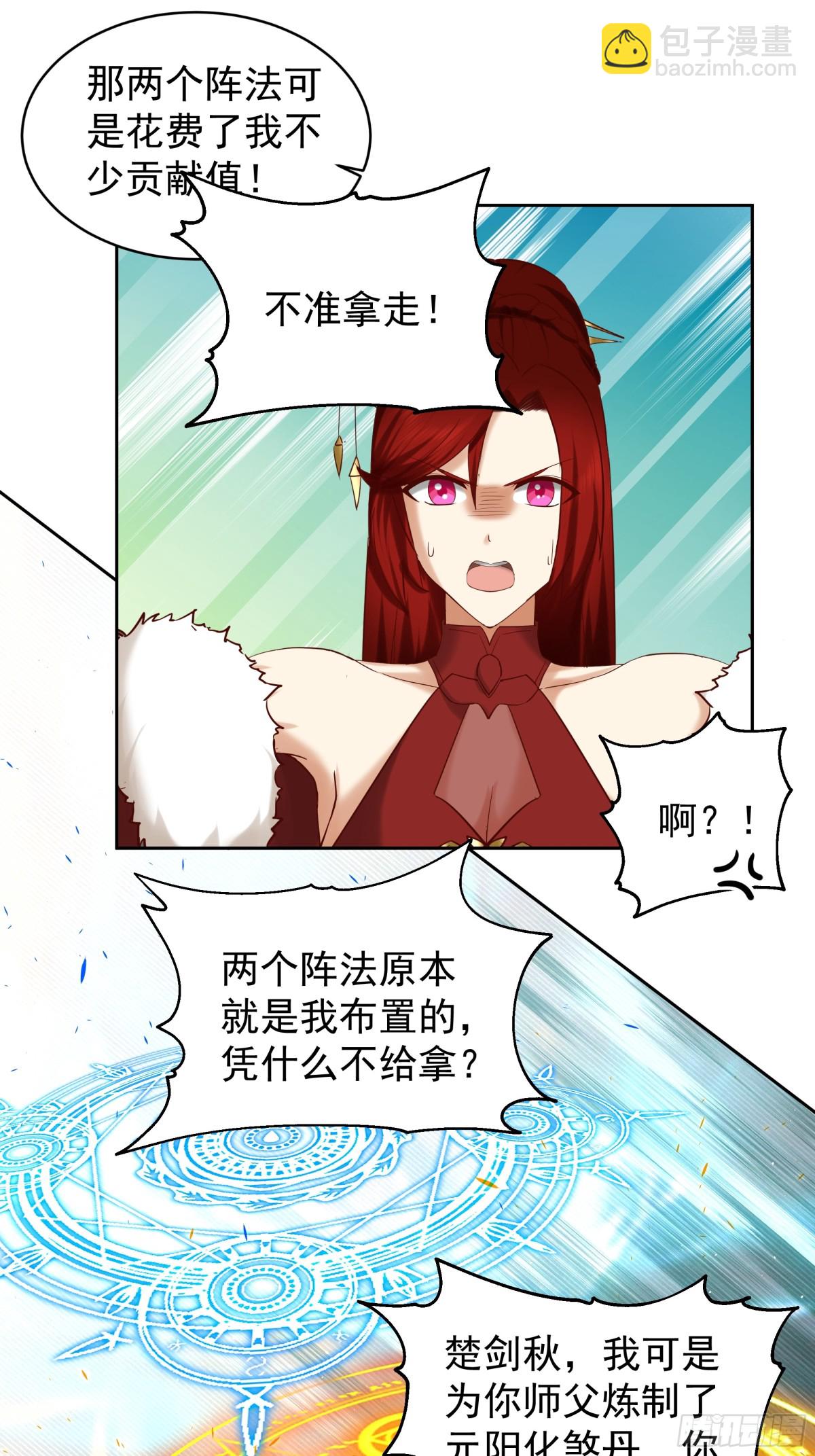 53-洛芷云-第53话