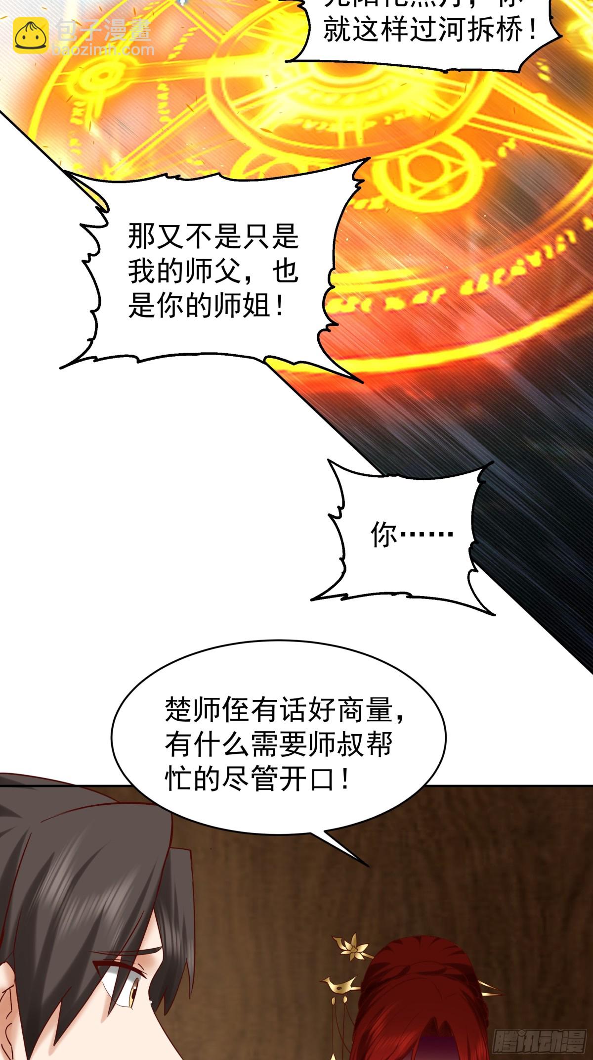 53-洛芷云-第53话