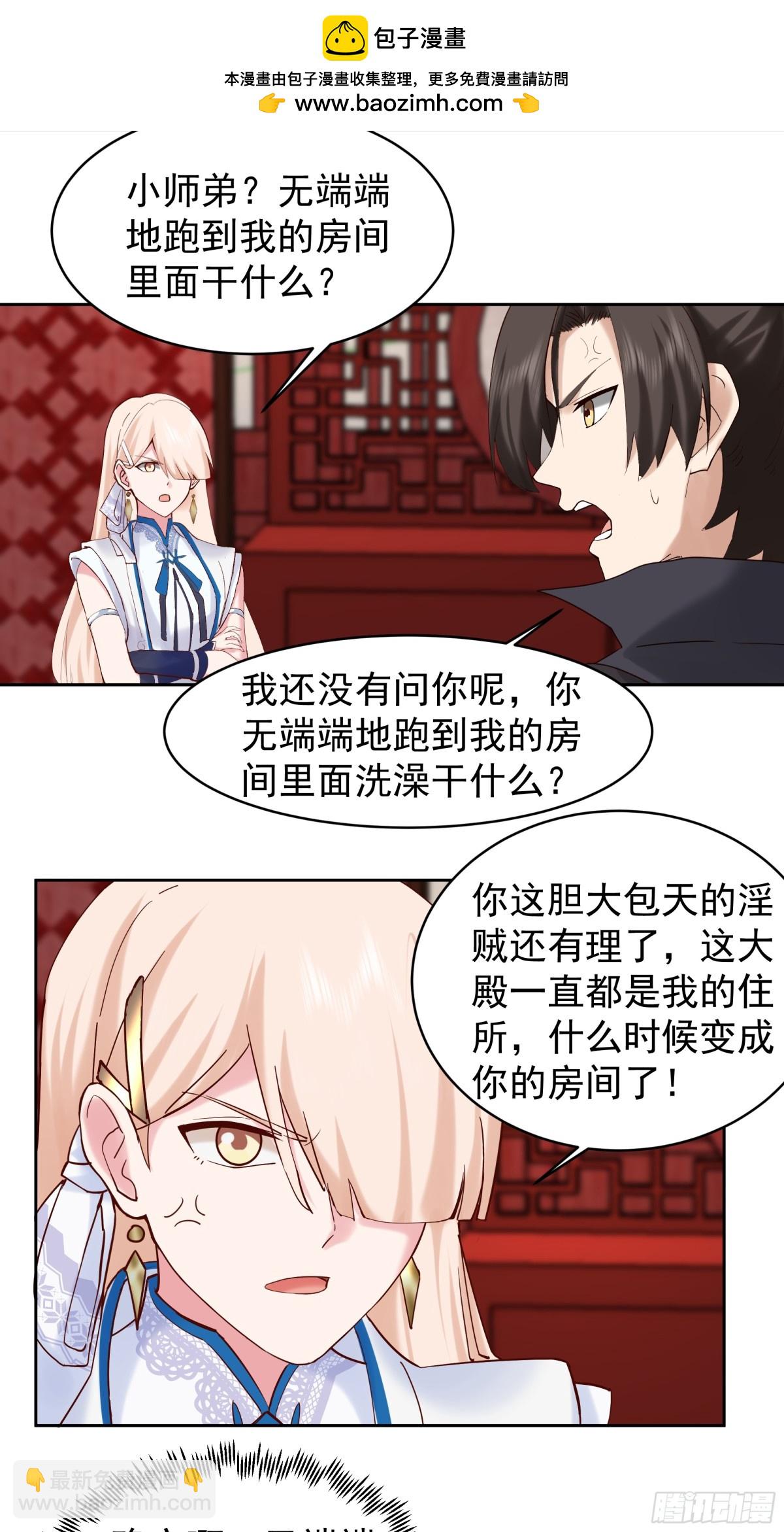 53-洛芷云-第53话
