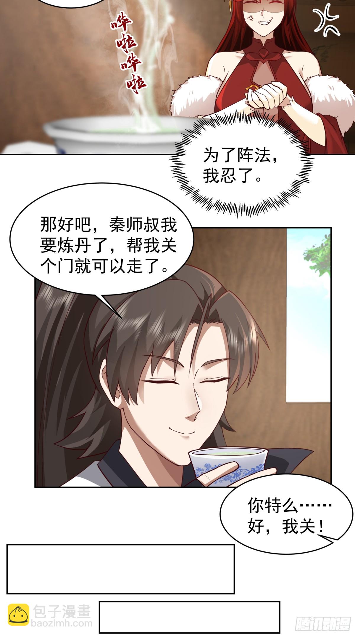 53-洛芷云-第53话